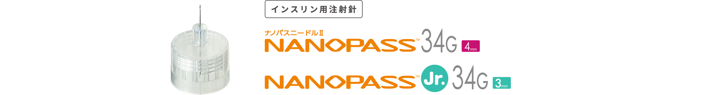 ナノパス／ナノパスJr.